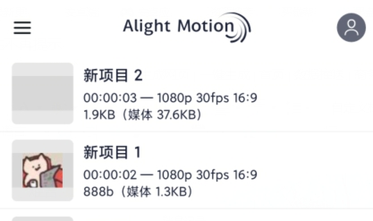 Alight Motion汉化版无水印版2022 QQ鎴浘20220414171656.png