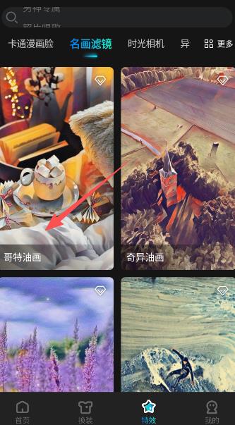 趣演app最新版