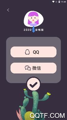 通用证件照app安卓版