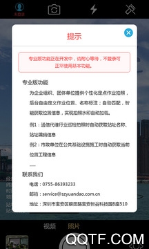 元道经纬相机