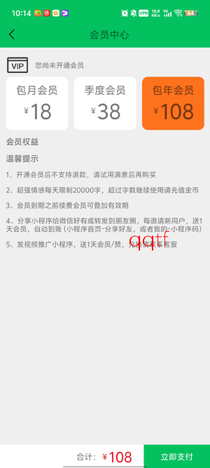蜗牛去水印app官方正版