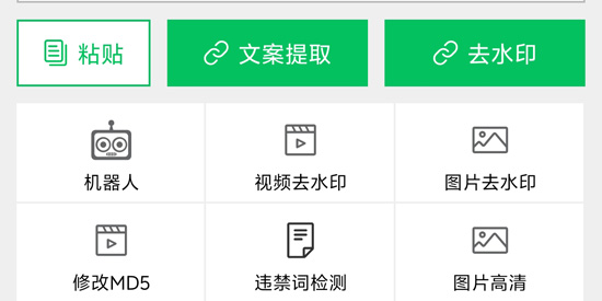 蜗牛去水印app官方正版