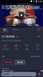 黑白弹幕动漫app官方网站新版app