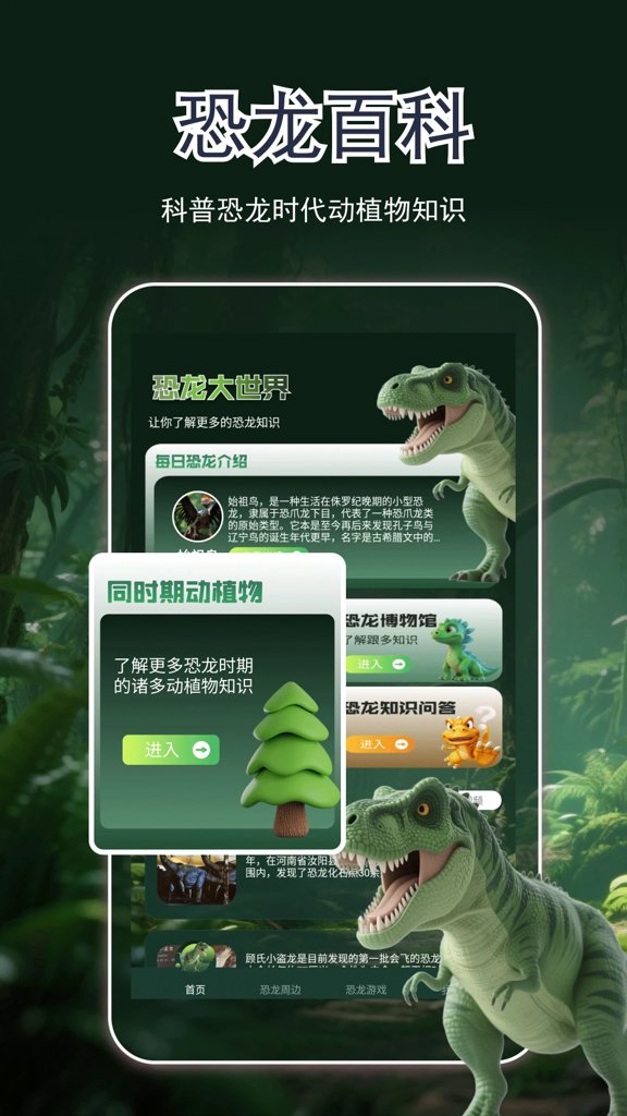 龙岛异兽