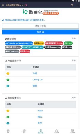 黑客软件下载