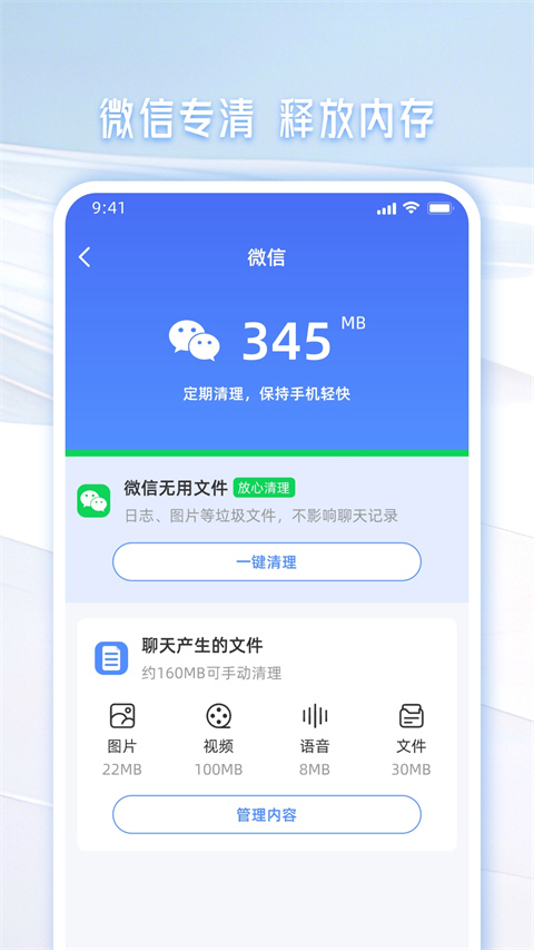 魅族手机管家app
