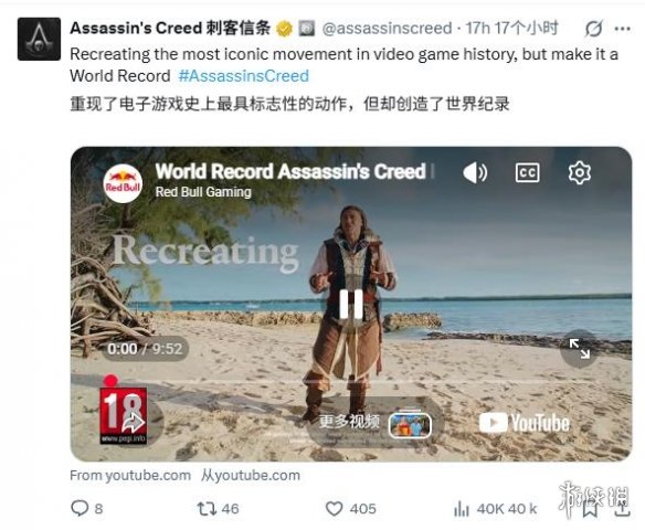 我出钱你玩命！红牛联动《刺客信条》复刻\"信仰之跃\"