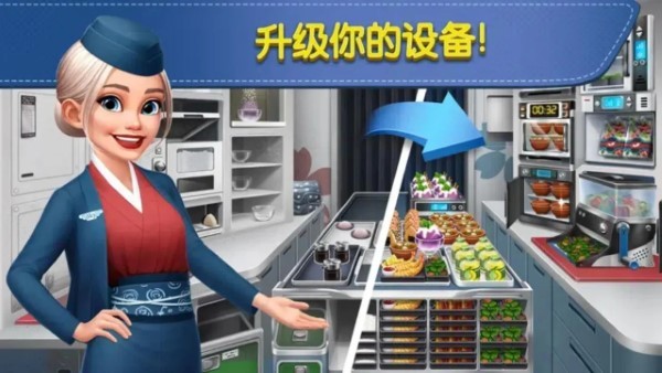 飞机大厨无限金币版无限钻石版下载手机版下载 飞机大厨无限金币版无限钻石版下载手机版下载