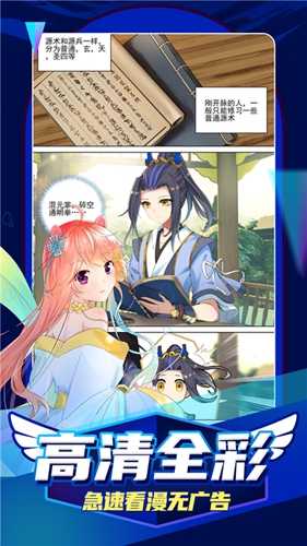 漫蛙manwa漫画官方正版下载安卓