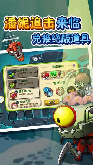 植物大战僵尸金坷垃版(Gourmet vs laoba0.04) 植物大战僵尸金坷垃版(Gourmet vs laoba0.04)