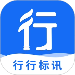 行行标讯