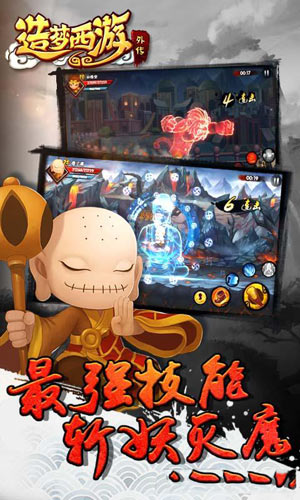 造梦西游游戏 造梦西游游戏