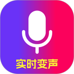 游戏变声器永久免费最新官网版