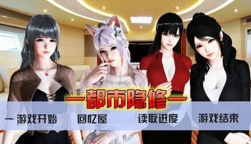 都市隐修 都市隐修