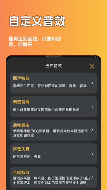 游戏变声器永久免费最新官网版