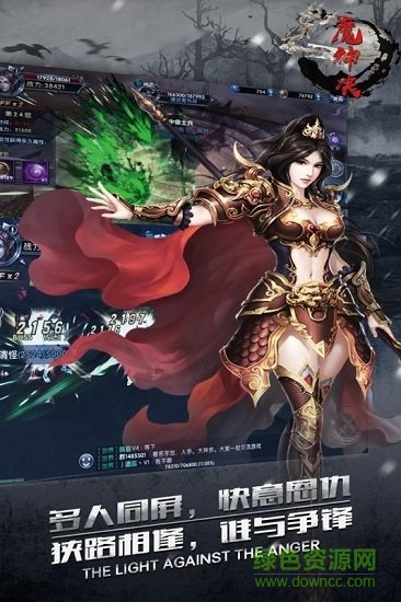 魔神决 魔神决