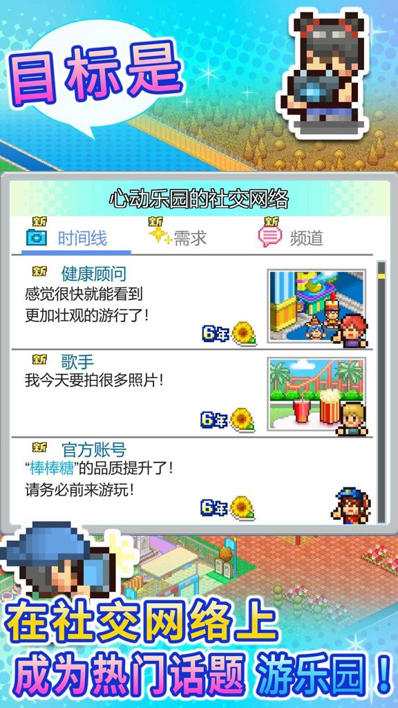 游乐园梦物语2026最新版 游乐园梦物语2026最新版