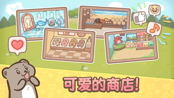 欢迎来到水獭小镇游戏(OtterTycoon) 欢迎来到水獭小镇游戏(OtterTycoon)