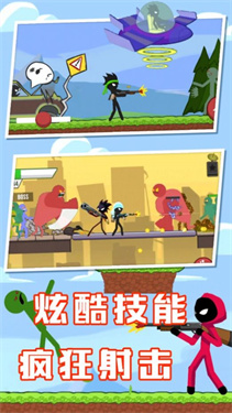 火柴人联盟战争 火柴人联盟战争