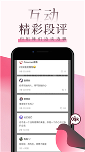 海棠线上文学城新版