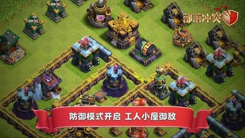 部落冲突无限金币版无限钻石版2022 部落冲突无限金币版无限钻石版2022