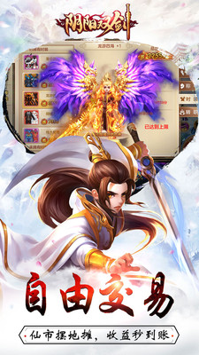 阴阳双剑 阴阳双剑