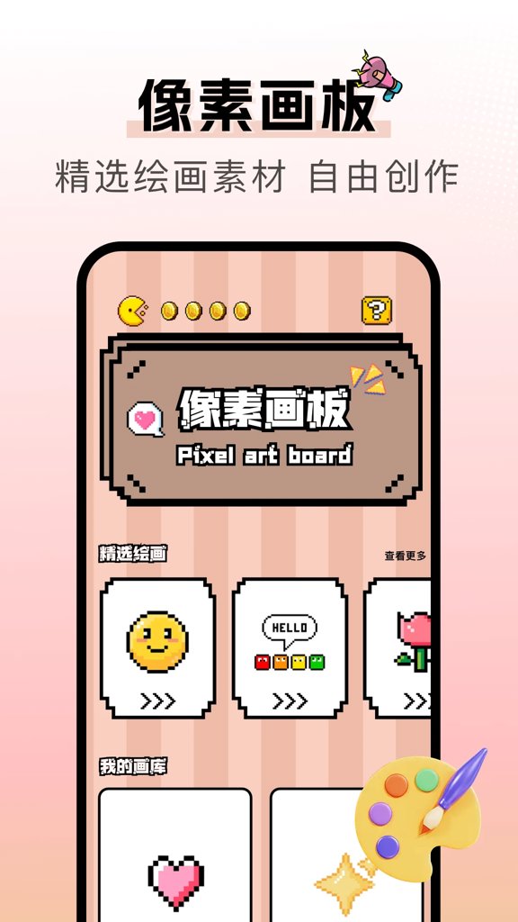 漫天空app