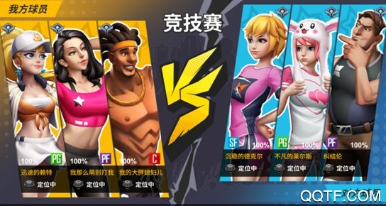 超时空篮球内购版 超时空篮球内购版