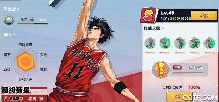 灌篮高手小米版 灌篮高手小米版