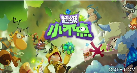 超级小不点内购修改版