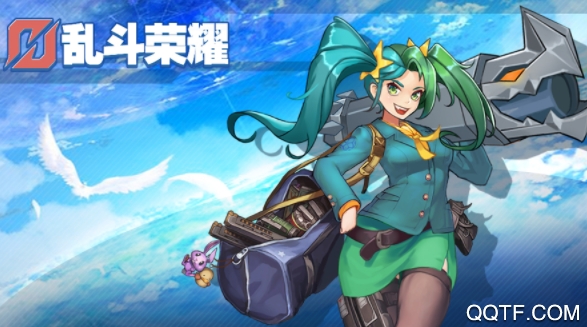 乱斗荣耀 乱斗荣耀