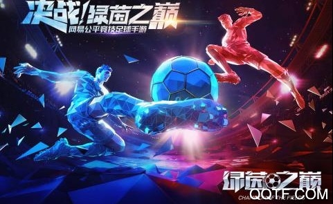 绿茵之巅国际服手游 绿茵之巅国际服手游