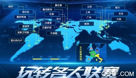 决胜足球官方版游戏