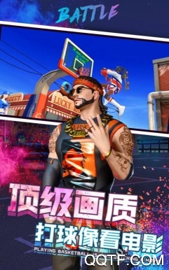 新街头篮球官方正版下载