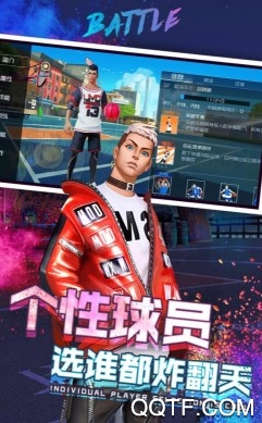 新街头篮球官方正版下载