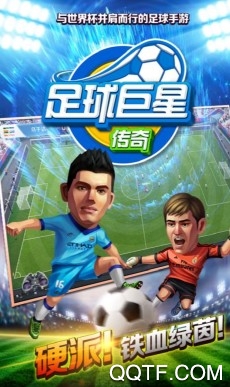 中超英雄