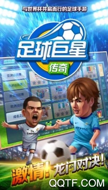 中超英雄