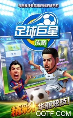 中超英雄