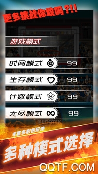 极速篮球
