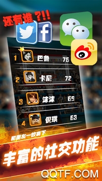 极速篮球