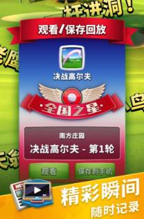 决战高尔夫 决战高尔夫