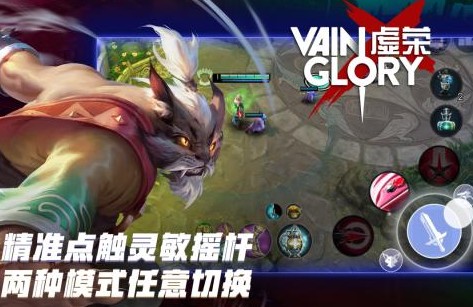 虚荣Vainglory 虚荣Vainglory