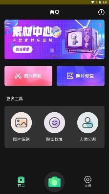 苏格氧气相机app手机版 苏格氧气相机app手机版