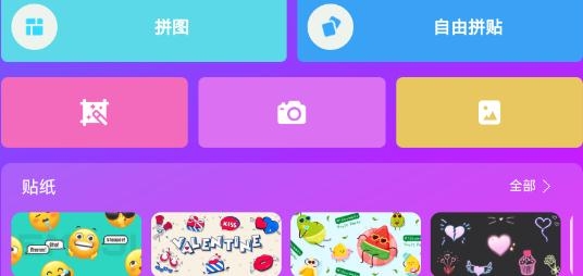 LanMei拼图app最新版 LanMei拼图app最新版