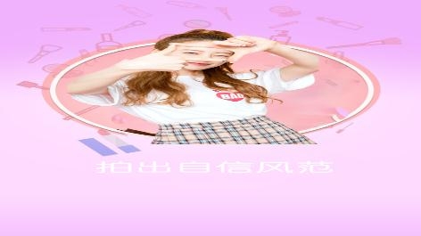 甜萌美颜相机app安卓版