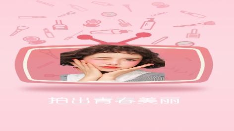 甜萌美颜相机app安卓版