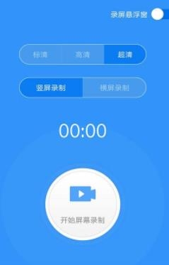 小飞侠录屏大师app手机版 小飞侠录屏大师app手机版