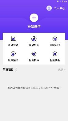 给亲剪辑app最新版 给亲剪辑app最新版