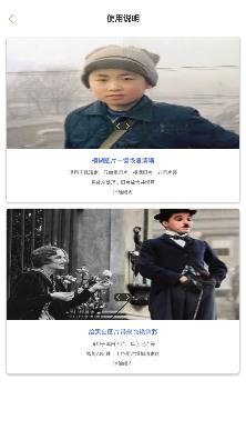 照片还原大师app免费版 照片还原大师app免费版