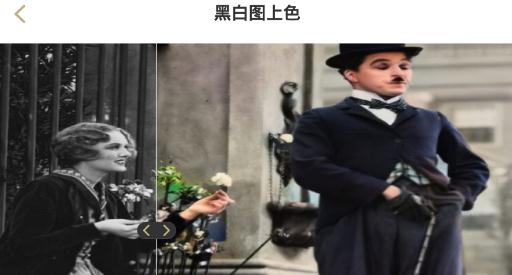 照片还原大师app免费版 照片还原大师app免费版